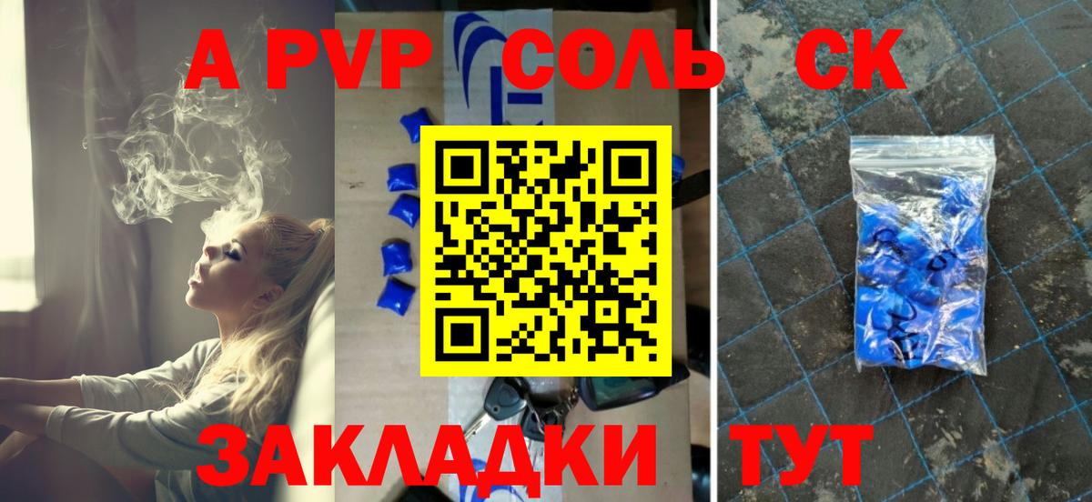 A-PVP Crystall Нерюнгри