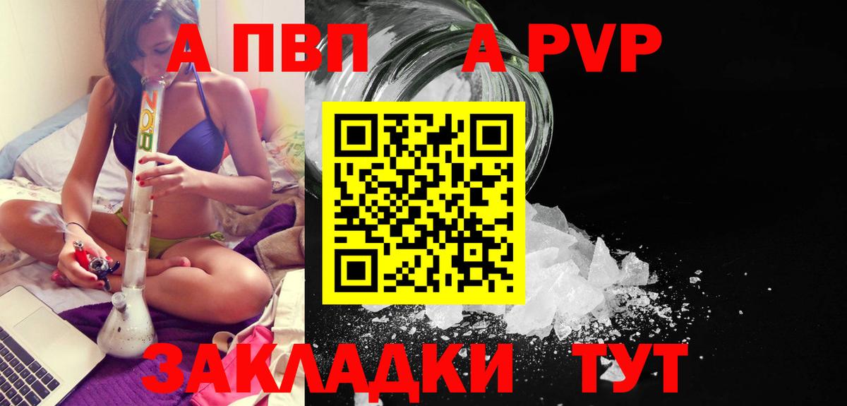 Нерюнгри  Alpha-PVP  Вход с VPN  APVP крисы CK 