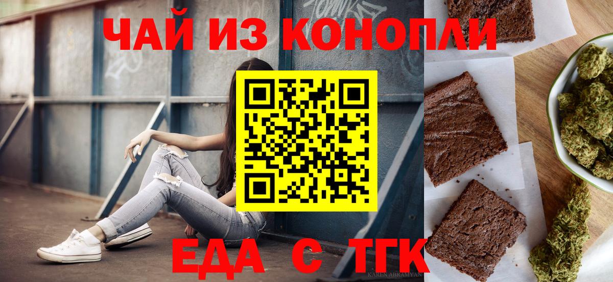 Печенье с ТГК марихуана  Вход с VPN  Нерюнгри 