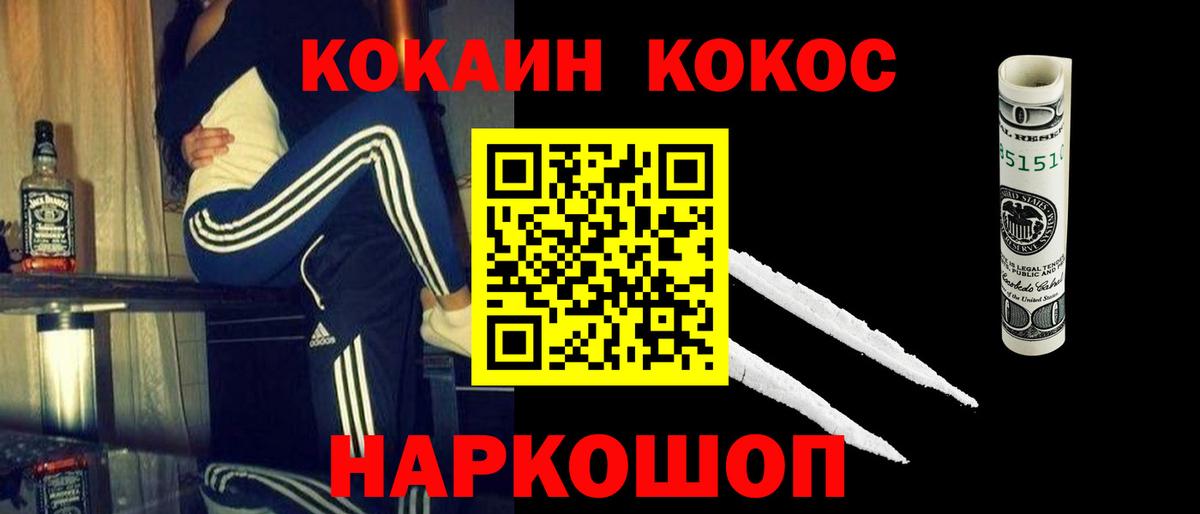 Cocaine 97% Нерюнгри