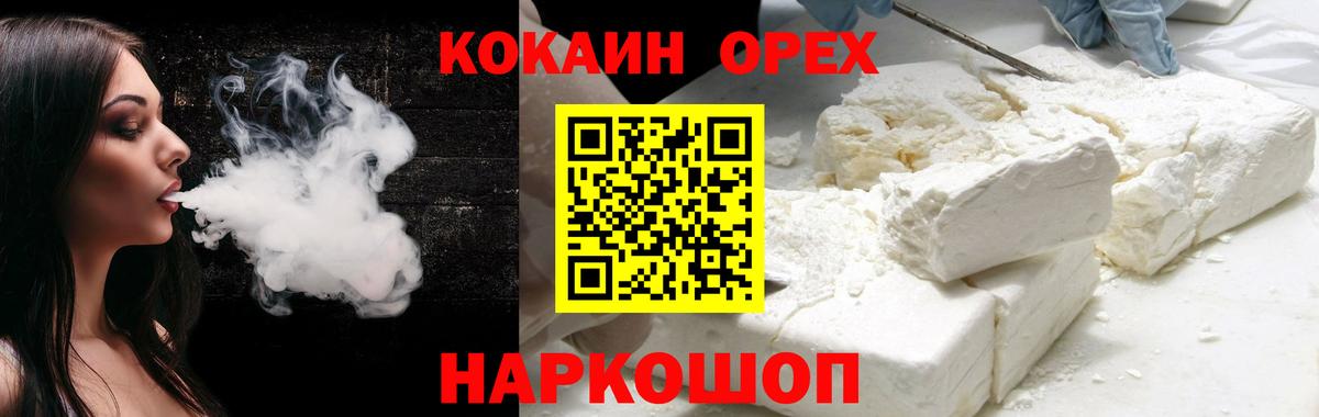 Cocaine 99%  Нерюнгри  КОКАИН  КОКАИН FishScale 