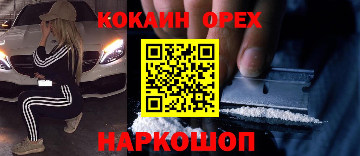 закладка  КОКАИН 99%  Нерюнгри  Вход с VPN  COCAIN 97% 