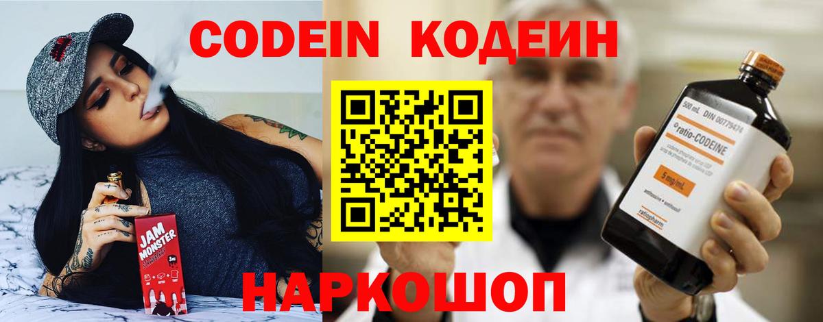 Кодеиновый сироп Lean Purple Drank Нерюнгри