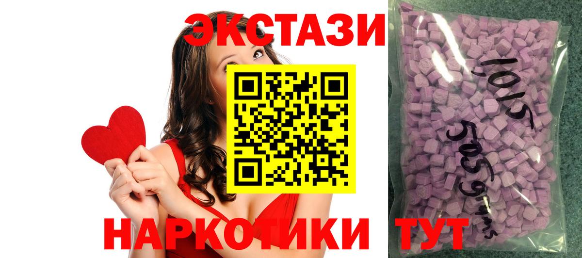 ЭКСТАЗИ  Ecstasy Дубай  ссылка на мегу онион  Нерюнгри  ЭКСТАЗИ ешки  Вход с VPN 