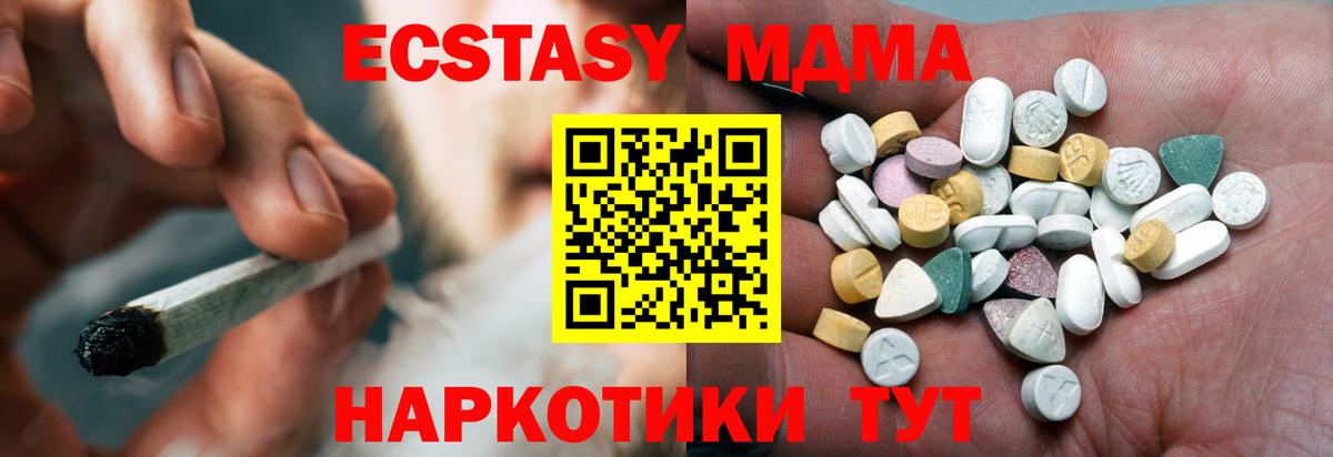 Ecstasy MDMA Нерюнгри
