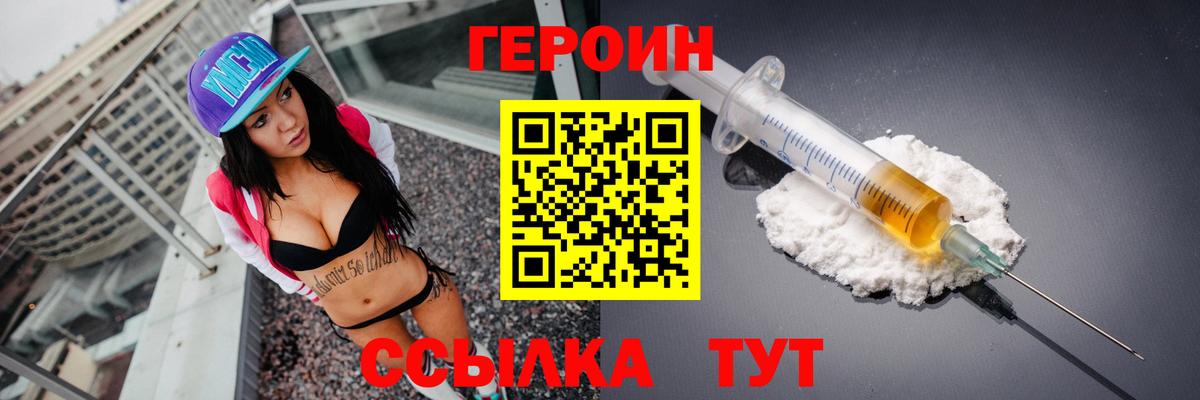 ГЕРОИН гречка  Вход с VPN  ГЕРОИН  Нерюнгри 