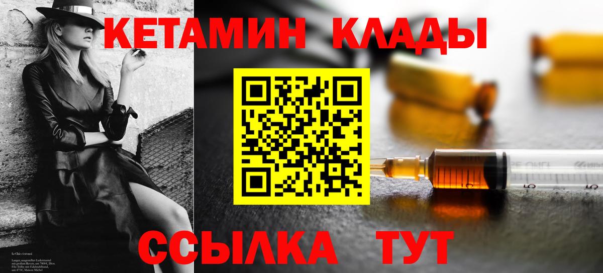 Кетамин VHQ  Вход с VPN  КЕТАМИН VHQ  Нерюнгри 