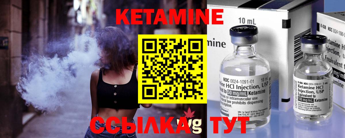 КЕТАМИН ketamine Нерюнгри