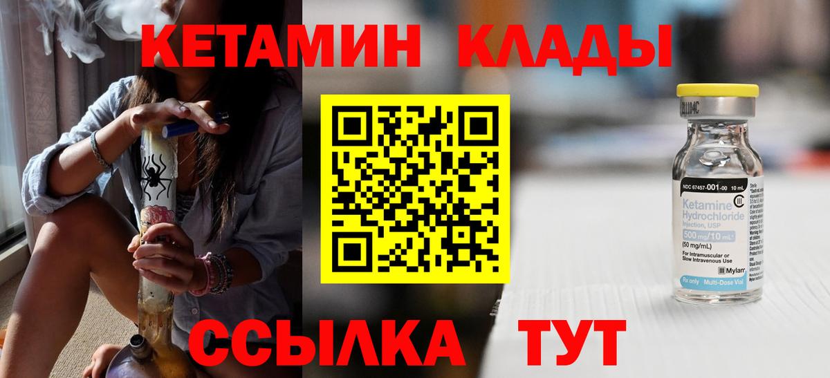 Кетамин ketamine  КЕТАМИН VHQ  Нерюнгри 