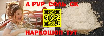 сатива Апшеронск