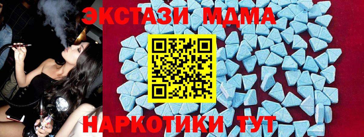 МДМА VHQ  Вход с VPN  Нерюнгри  MDMA Molly 