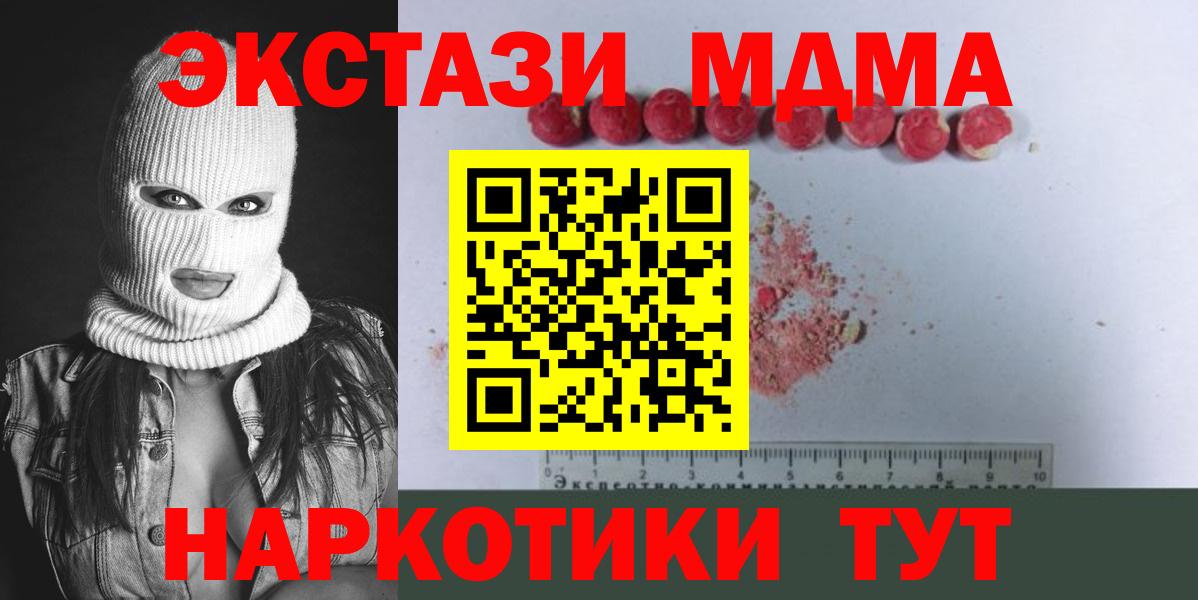 МДМА  Нерюнгри  MDMA кристаллы  МДМА VHQ 