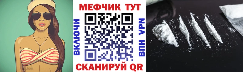 МЕФ кристаллы  Нерюнгри 