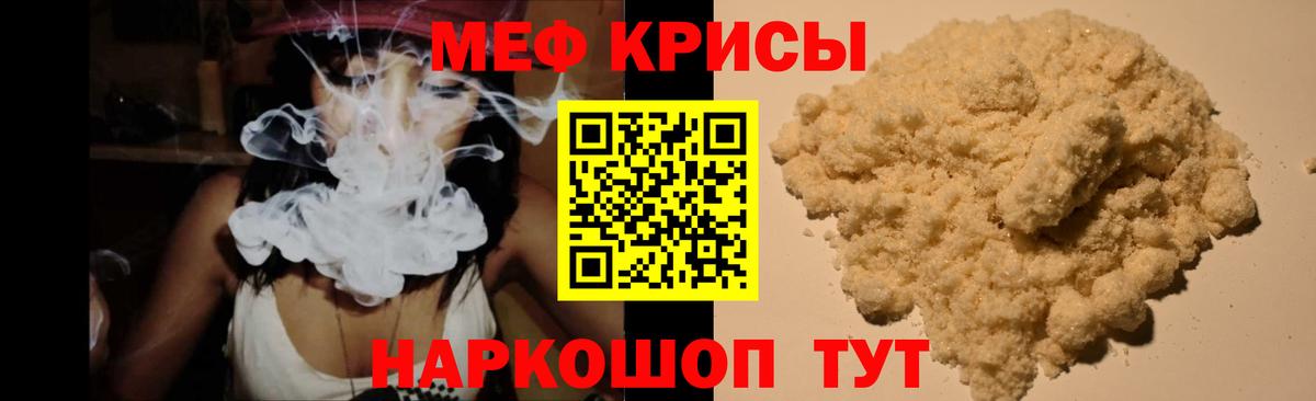 Мефедрон кристаллы  Мефедрон  Нерюнгри  Вход с VPN 