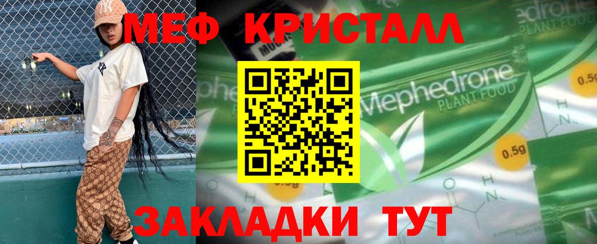 МЕФ VHQ  Нерюнгри  МЯУ-МЯУ  Меф mephedrone 