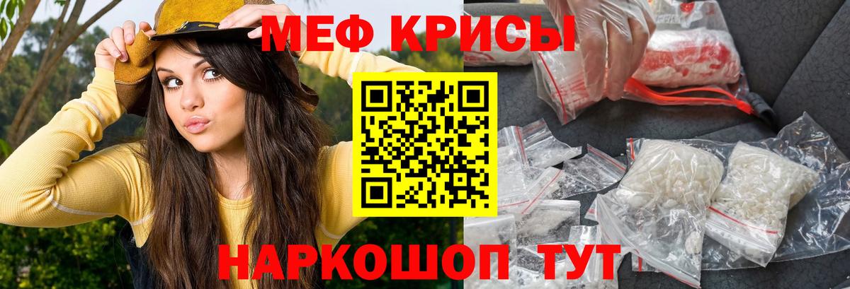 Меф мяу мяу кристаллы Нерюнгри