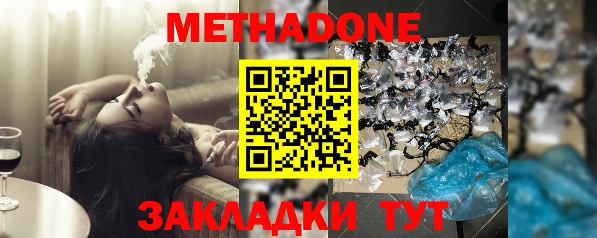 МЕТАДОН мёд  Метадон мёд  Нерюнгри  Вход с VPN 