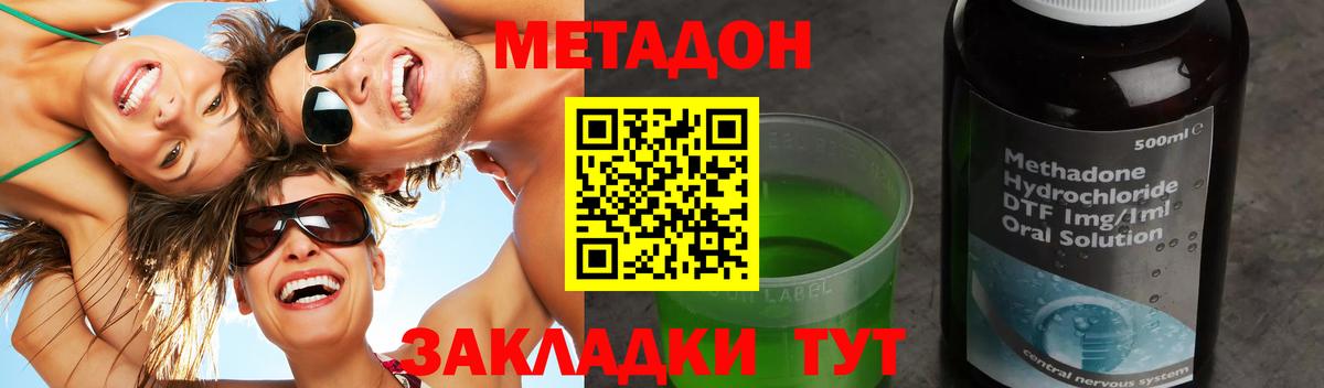 Метадон VHQ Нерюнгри