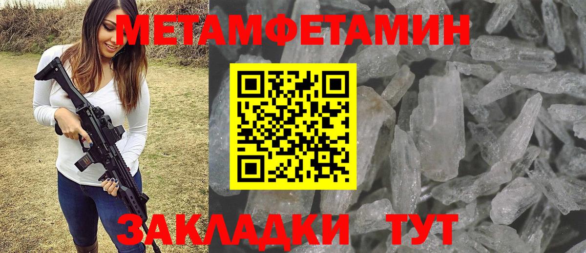 МЕТАМФЕТАМИН Декстрометамфетамин 99.9% Нерюнгри