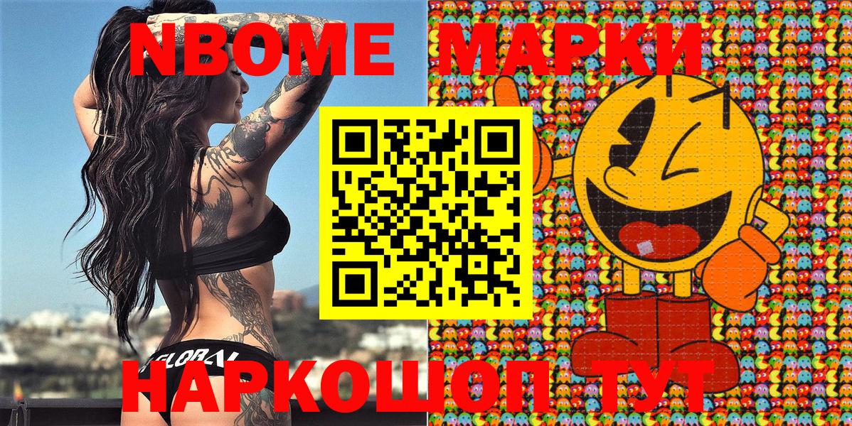 Нерюнгри  Марки N-bome 1,8мг  Вход с VPN 
