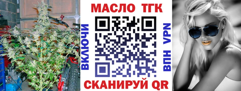 ТГК гашишное масло Нерюнгри