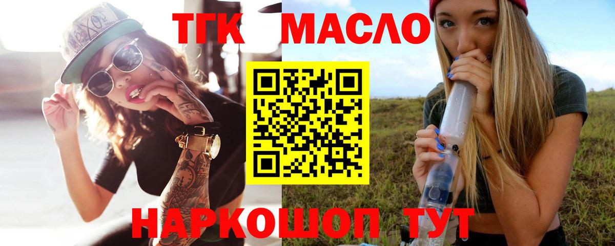 купить наркоту  Нерюнгри  Дистиллят ТГК вейп с тгк 