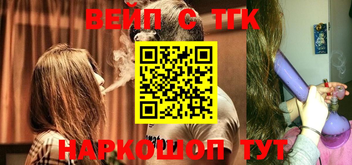Дистиллят ТГК концентрат  Вход с VPN  Нерюнгри 