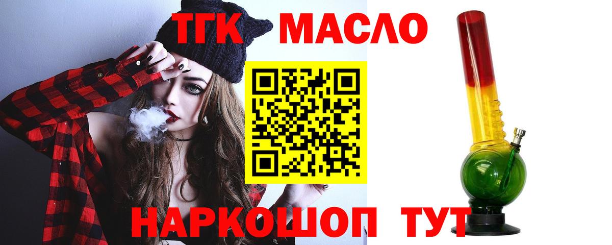 Дистиллят ТГК жижа Нерюнгри